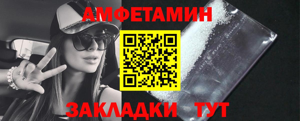 Amphetamine Premium Искитим