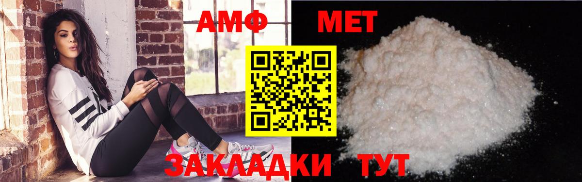 Амфетамин Premium  АМФ  Искитим  Вход с VPN 