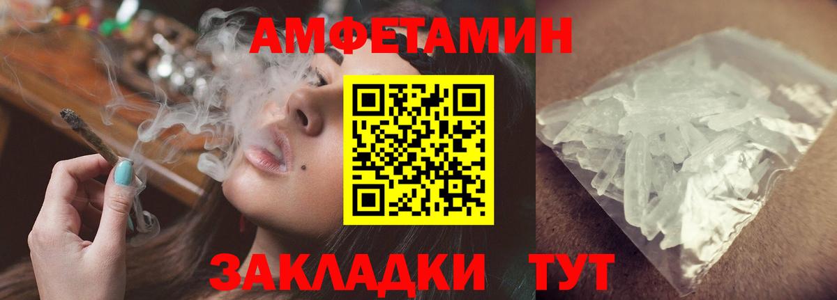 Амфетамин VHQ  Амфетамин  Искитим 