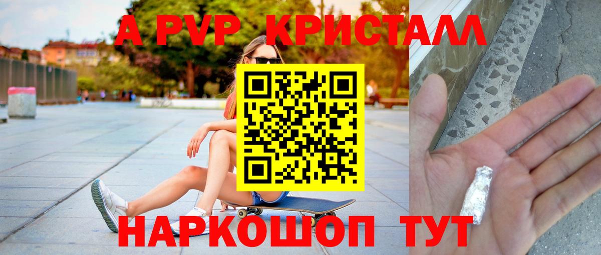 APVP Соль  наркота  Искитим 