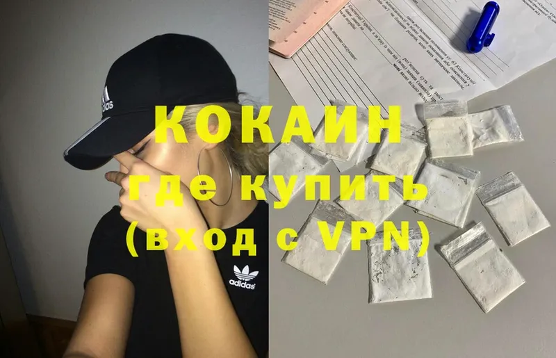 КОКАИН VHQ  Искитим 