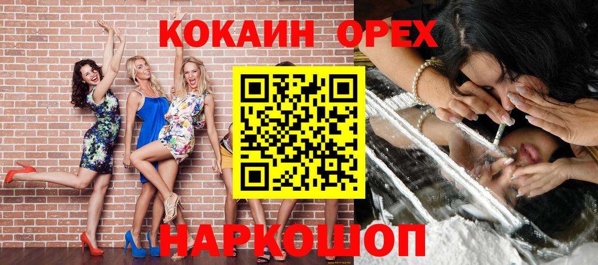 Cocaine Перу  Вход с VPN  Искитим  КОКАИН Fish Scale 