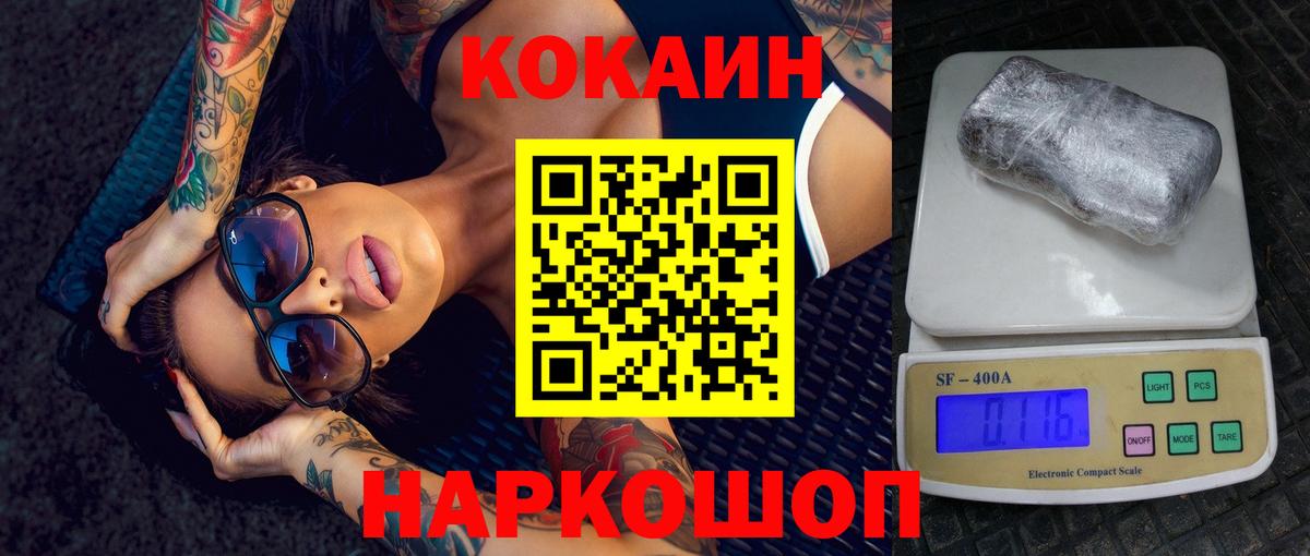 Cocaine Колумбийский Искитим