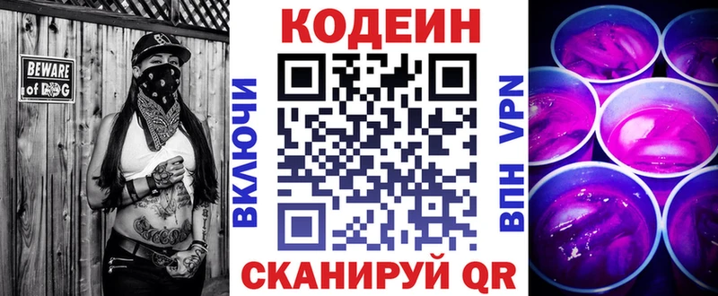 Codein напиток Lean (лин)  OMG ССЫЛКА  Искитим 