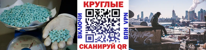 Ecstasy 250 мг  гидра ссылки  Искитим 