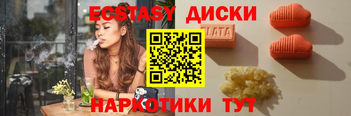 Ecstasy MDMA Искитим