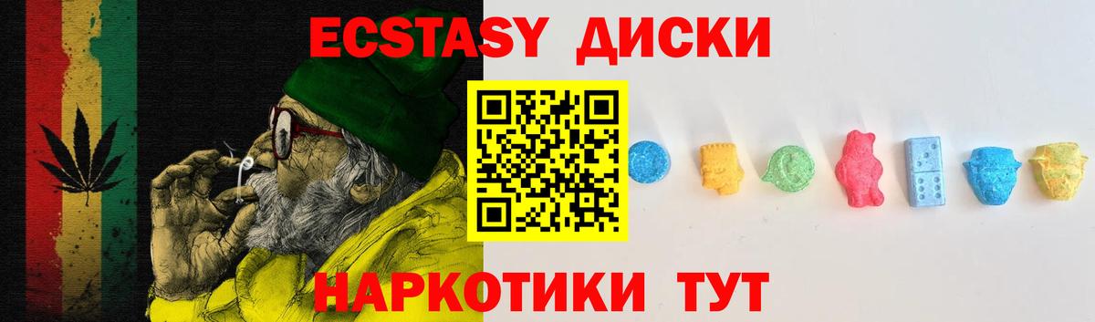 Ecstasy 280 MDMA  даркнет сайт  Искитим  ЭКСТАЗИ VHQ  Ecstasy 