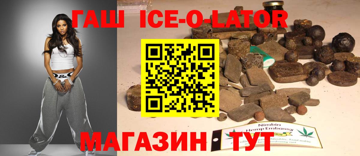 Гашиш 40% ТГК Искитим