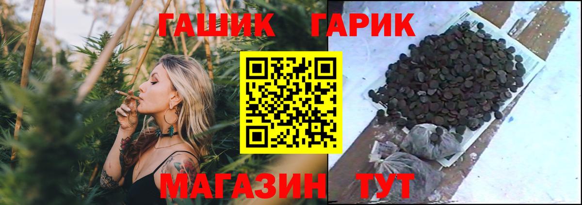 Гашиш Cannabis  Вход с VPN  ГАШИШ Ice-O-Lator  Искитим 