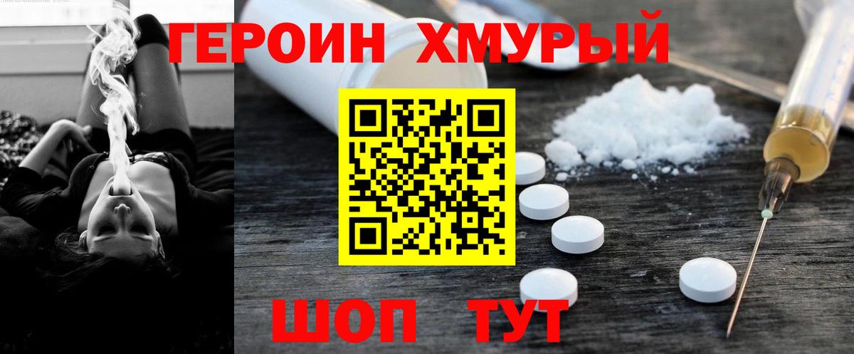 Искитим  ГЕРОИН белый  Героин  Вход с VPN 