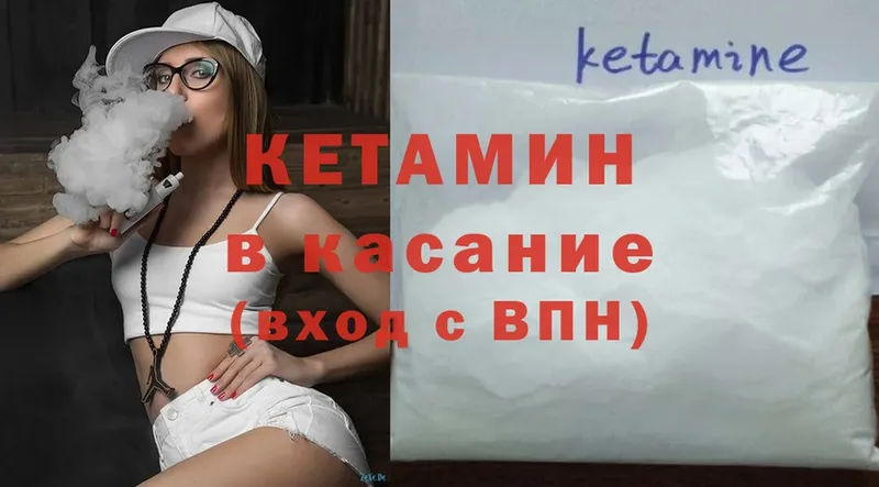 Кетамин ketamine  наркотики  Искитим 