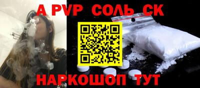 спайс Будённовск