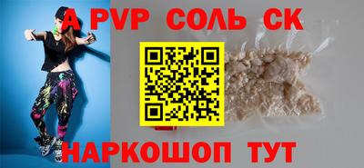 альфа пвп Краснодар