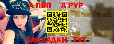 альфа пвп Краснодар