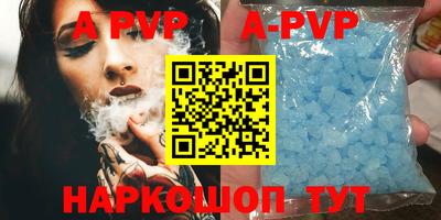 альфа пвп Краснодар