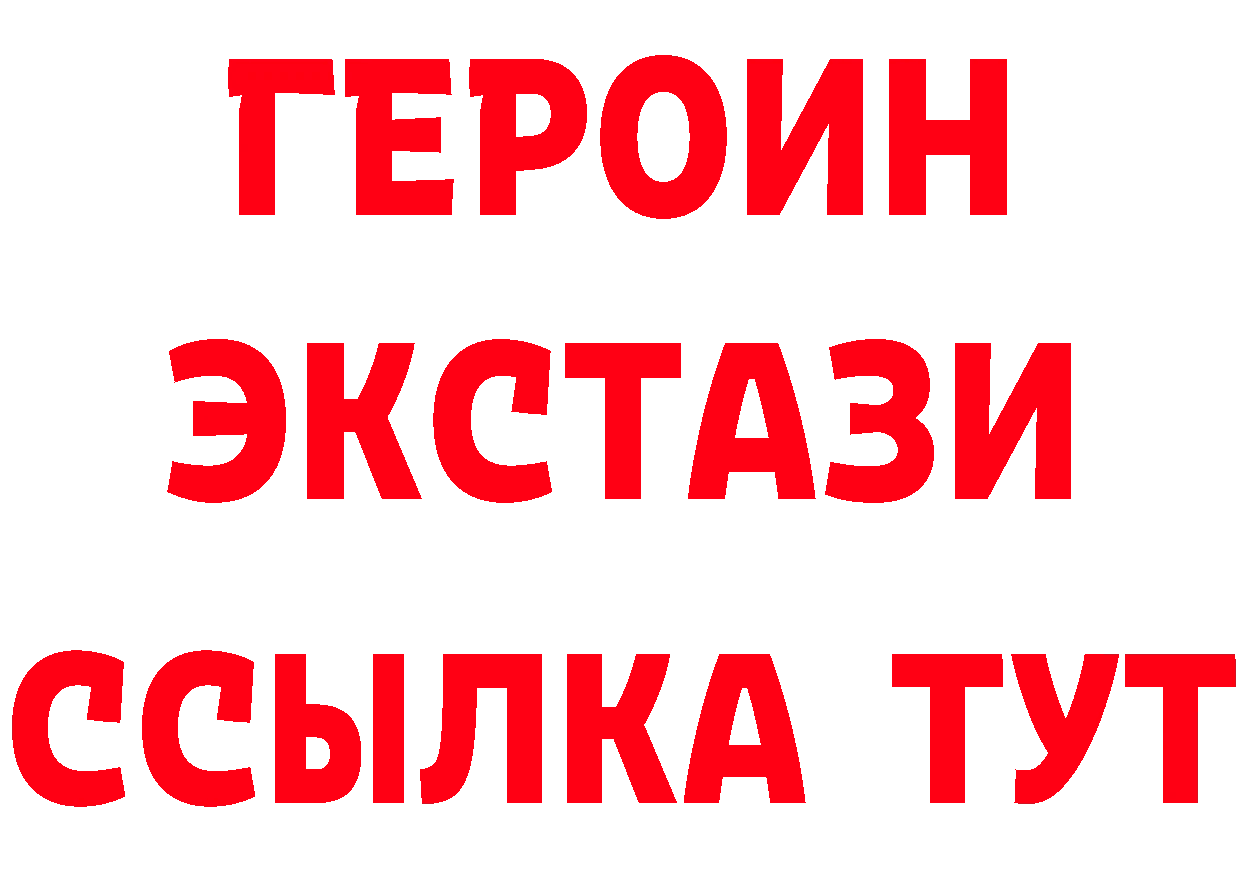 Бутират BDO 33% зеркало дарк нет blacksprut Искитим