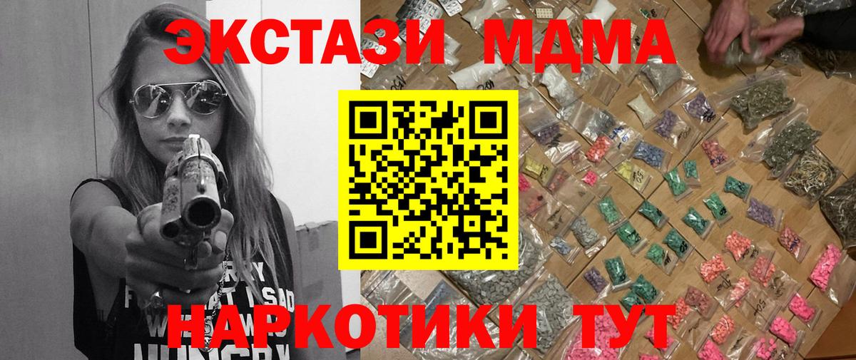 МДМА Molly  MDMA VHQ  МДМА  Вход с VPN  Искитим 