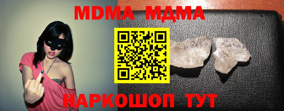 MDMA VHQ Искитим