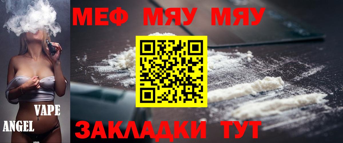 Меф кристаллы  Вход с VPN  МЕФ VHQ  МЕФ  Искитим 