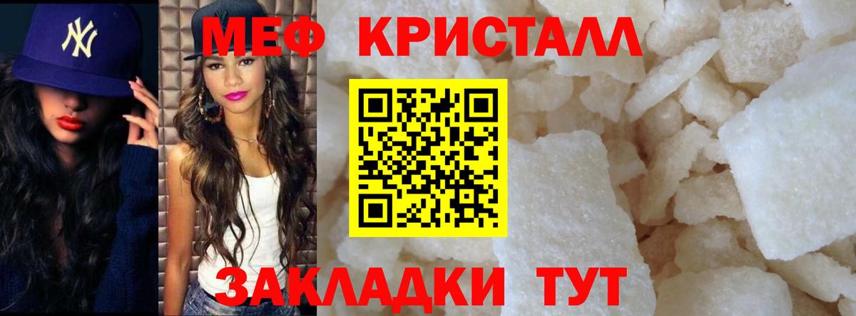 МЕФ  Искитим  Меф мука  МЕФ мяу мяу 