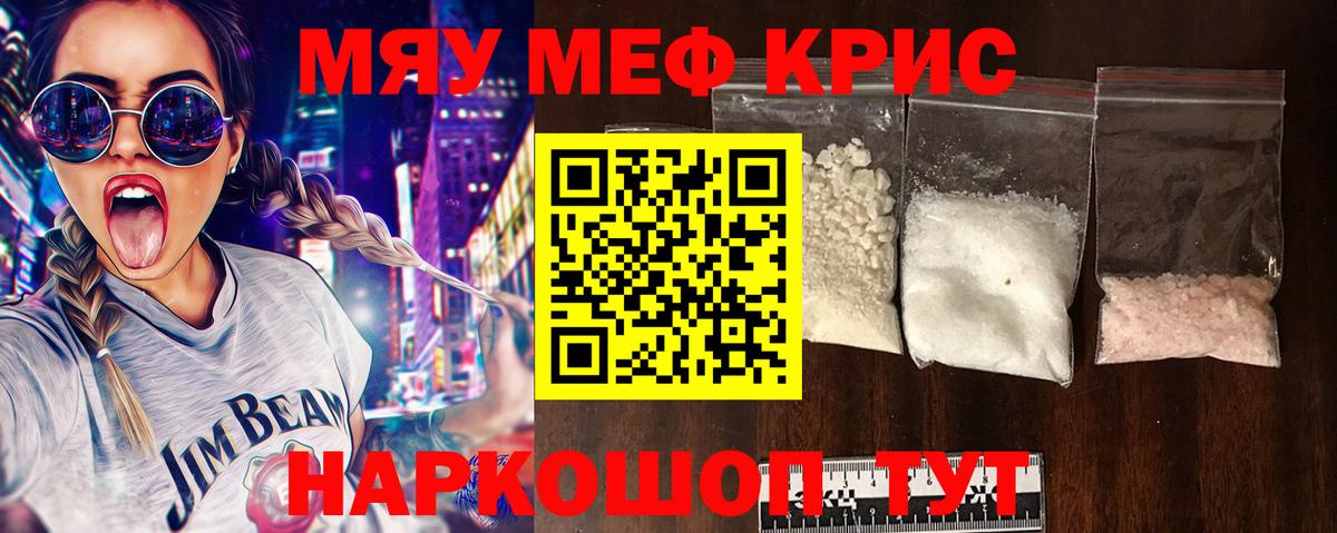 Мефедрон  Искитим