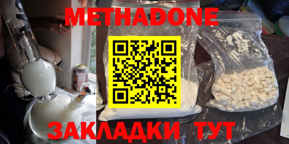 МЕТАДОН Искитим