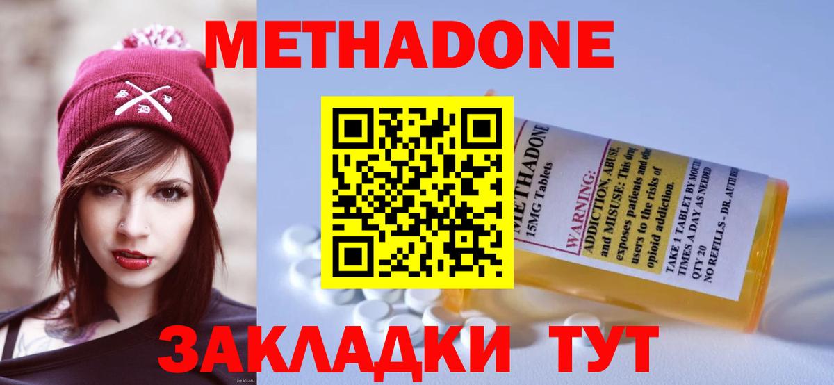 Метадон мёд  Вход с VPN  shop какой сайт  Искитим 