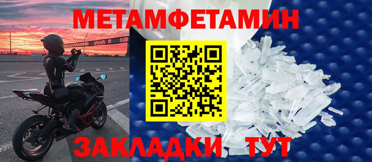 Первитин Methamphetamine  Вход с VPN  МЕТАМФЕТАМИН  Искитим  Первитин Methamphetamine 