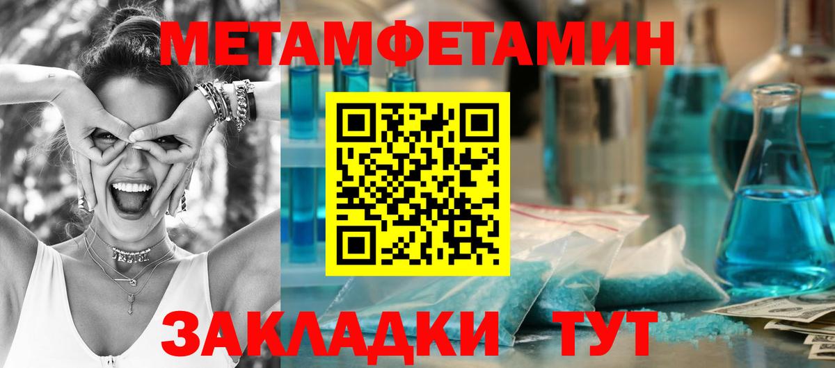 МЕТАМФЕТАМИН Декстрометамфетамин 99.9% Искитим