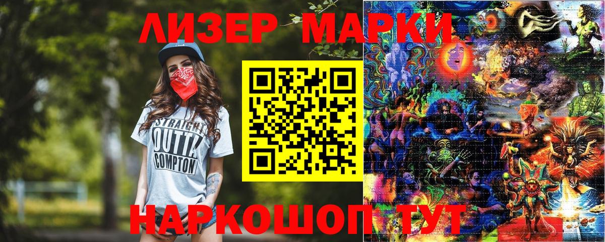 Марки NBOMe 1500мкг Искитим
