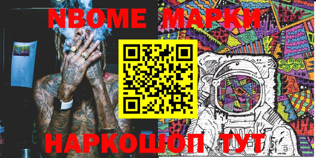Наркотические марки 1500мкг  Вход с VPN  Наркотические марки 1500мкг  Искитим 