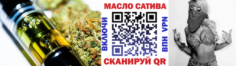 ТГК THC oil  Искитим 