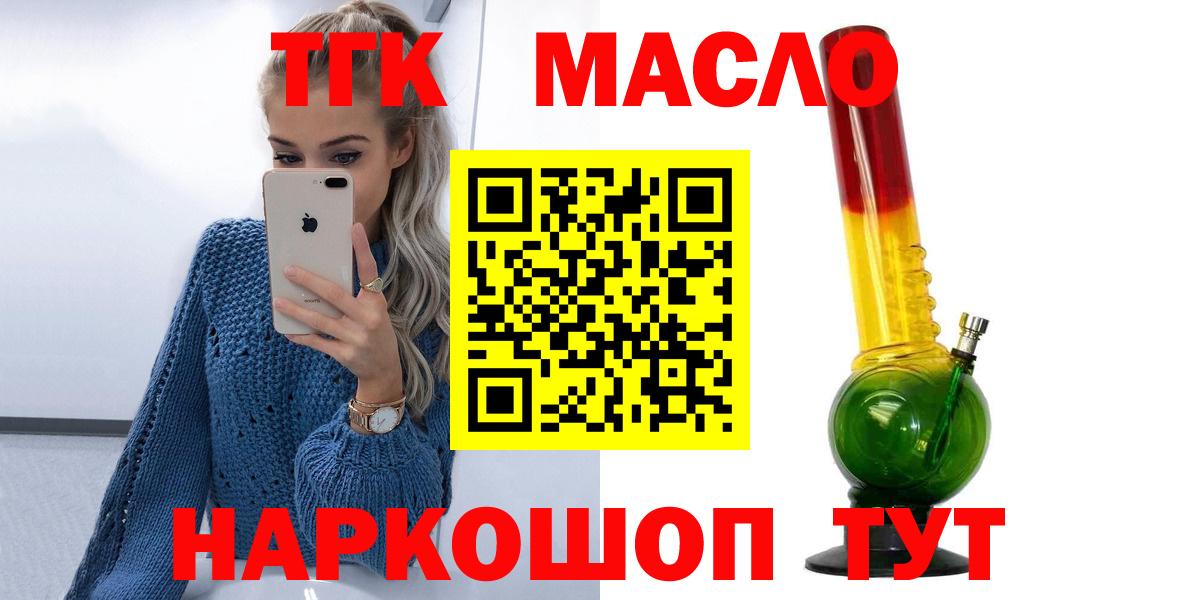 ТГК вейп Искитим