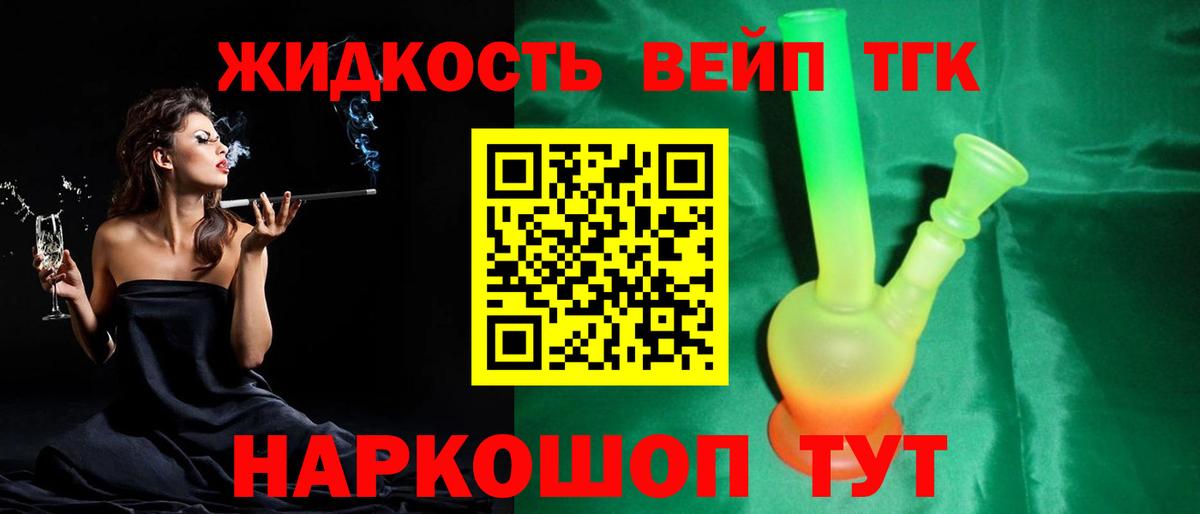 ТГК Wax  Вход с VPN  дарнет шоп  Искитим 