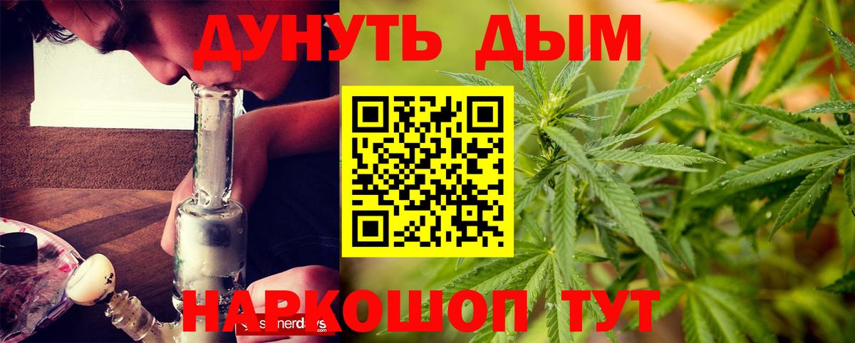Каннабис THC 21%  МАРИХУАНА марихуана  Марихуана индика  Искитим  Вход с VPN 